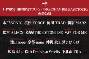 「日程確定、開催確定TOUR×MOROHA V RELEASE TOUR」振替公演(下北沢)