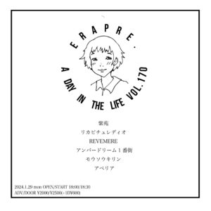 「A DAY IN THE LIFE VOL.170」