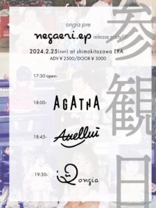 ongia pre.
"negaeri" e.p. release party『参観日』