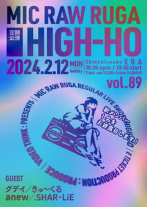 MIC RAW RUGA「 HIGH-HO vol.89」