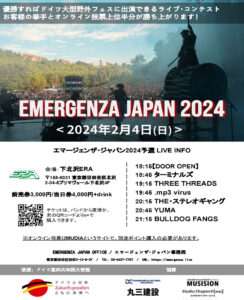エマージェンザ・ジャパン2024
東京予選第6戦