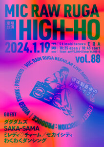 MIC RAW RUGA pre「HIGH-HO vol.88」