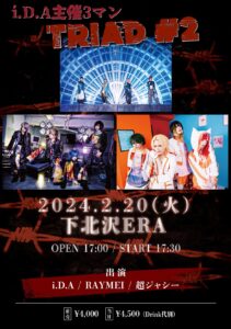 i.D.A主催3マン
「TRIAD #2」
