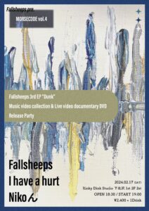 Fallsheeps pre.
MORSECODE vol.4
3rd E.P “Dunk” 映像集 & Zine
リリースイベント
