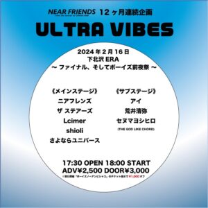 ニアフレンズ12カ月連続企画 【ULTRA VIBES】
〜 ファイナル、そしてボーイズ前夜祭 〜
