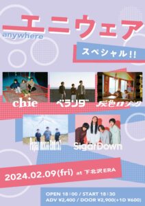 エニウェア スペシャル!!