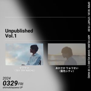 「Unpublished Vol.1」