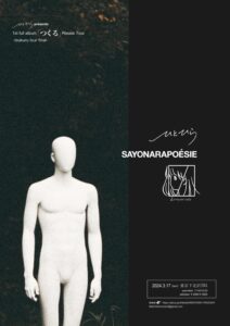 ひとひらpresents
1st full album release tour 「つくる tour」