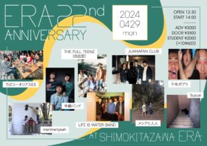 ERA 22nd ANNIVERSARY