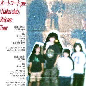 ERA pre.
「オートコード 1st FULL ALBUM
『Haiku club』Release Tour 東京編」