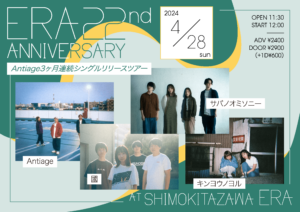 ERA 22nd ANNIVERSARY
Antiage3ヶ月連続シングルリリースツアー