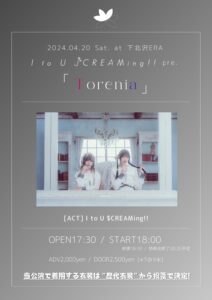 I to U $CREAMing!! pre.
「Torenia」
