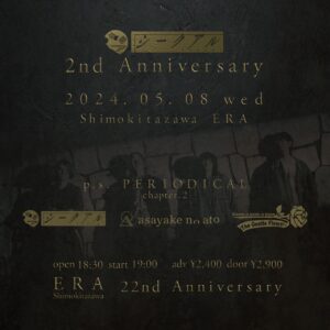 "p.s.PERIODICAL chapter.2
シークアル 2nd Anniversary & ERA 22nd Anniversary"