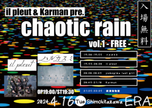 il pleut & Karman pre.
「chaotic rain vol.1-FREE-」