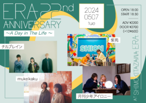 ERA 22nd ANNIVERSARY
~A Day in The Life~