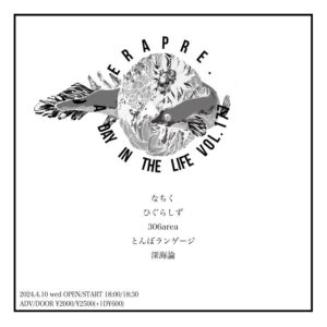 ERA PRE.
A DAY IN THE LIFE VOL.177