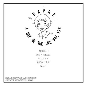 ERA PRE.
A DAY IN THE LIFE VOL.178