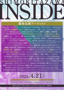 『SHIMOKITAZAWA INSIDE FES』