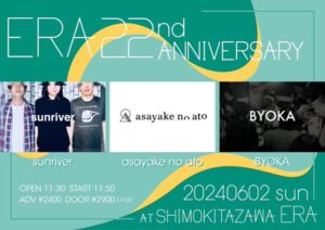 ERA 22nd ANNIVERSARY