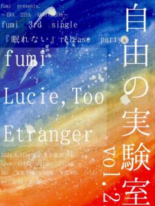 「自由の実験室vol.2」
- ERA 22nd ANNIVERSARY -