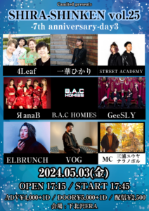 SHIRA-SHINKEN vol.25 -7th anniversary-day3