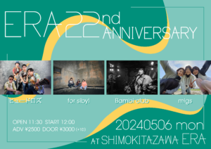 ERA 22nd ANNIVERSARY
~A Day in The Life~