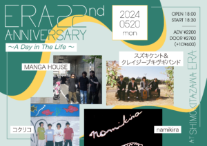 ERA 22nd ANNIVERSARY
~A Day in The Life~