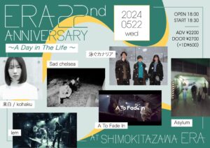ERA 22nd ANNIVERSARY
~A Day in The Life~