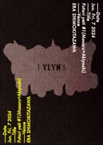 "ふたりイエティ #1 (まさる×秋好)"