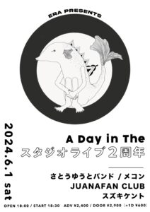 ERA presents
A Day in The スタジオライブ 2周年