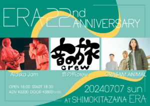 ERA 22nd ANNIVERSARY