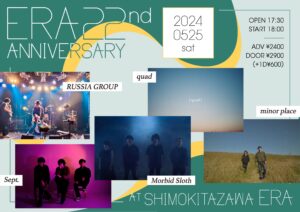 ERA 22nd ANNIVERSARY