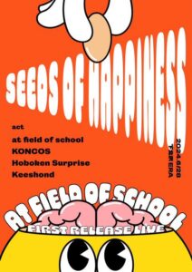 at field of school presents
『SEEDS OF HAPPINESS』
