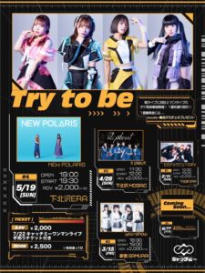 「Try to Be」 〜キャッチミー 2マン企画〜 #4