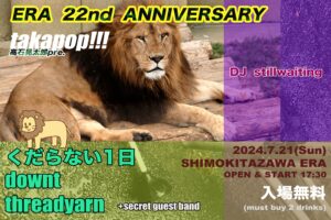 髙石晃太郎pre. 「takapop!!!」
ERA 22nd ANNIVERSARY