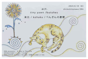 ERA presents A Day in The Life