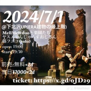 MellMell duoと楽園たち