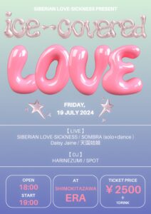 SIBERIAN LOVE-SICKNESS PRESENT
「ice-covered love vol.1」