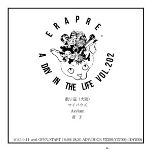 ERA PRE.
A DAY IN THE LIFE VOL.202