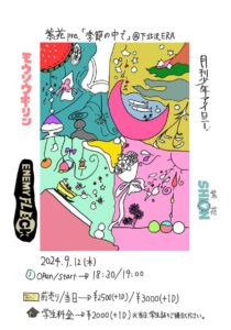 紫苑pre.「季節の中で」