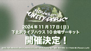 HIRAETH pre “UNITY PARK