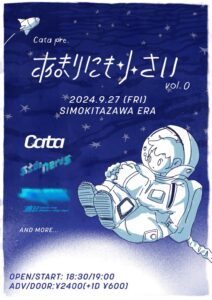 Cata pre. 「あまりにも小さいvol.0」