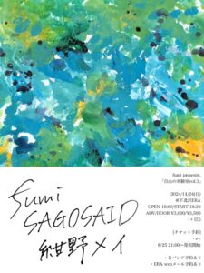 「自由の実験室vol.3」