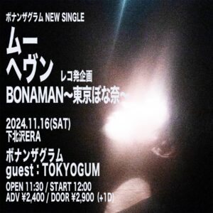ボナンザグラム「ムー / ヘブン」レコ発企画
『BONAMAN 〜東京ぼな奈〜』