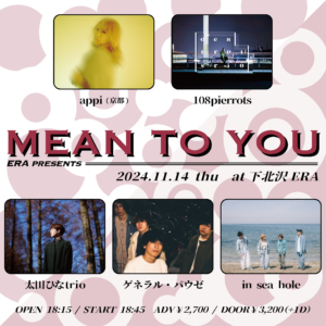 ERA presents「MEAN TO YOU」