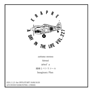 ERA PRE.
A DAY IN THE LIFE vol.227