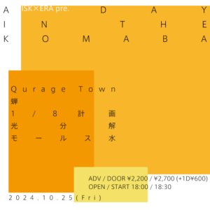 ISK×ERA pre. A DAY IN THE KOMABA