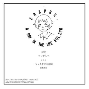 ERA PRE.
A DAY IN THE LIFE VOL.220