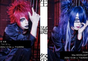 ヒッチコック宵生誕ワンマン 『ヨイタン』