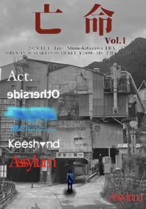 Asylum pre.『亡命 Vol.1』